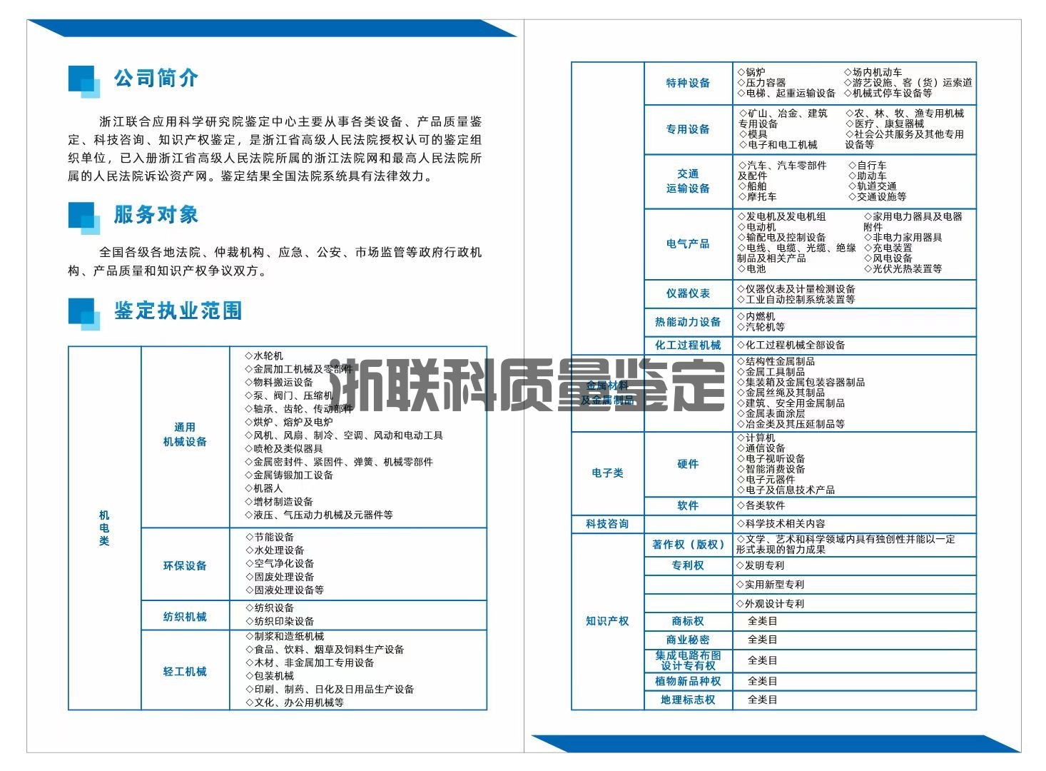 如何通过质量鉴定保护知识产权？全面解析方法与实践(图2)