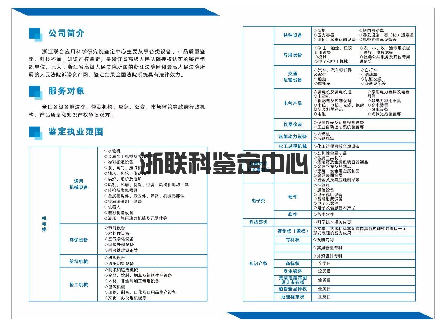 鉴定服务是否对企业开放？(图1)