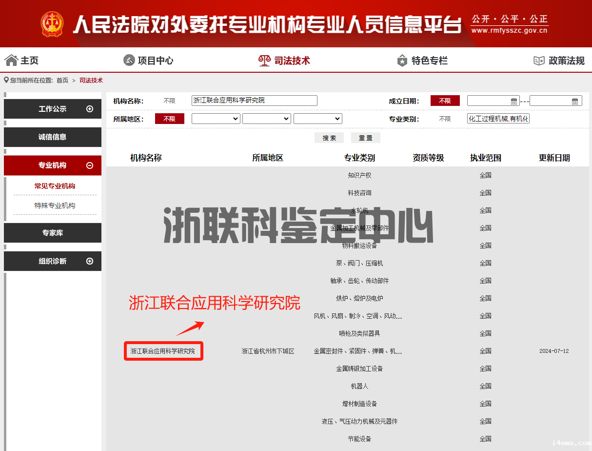 产品质量鉴定与民事诉讼鉴定费用承担机制解析(图1)