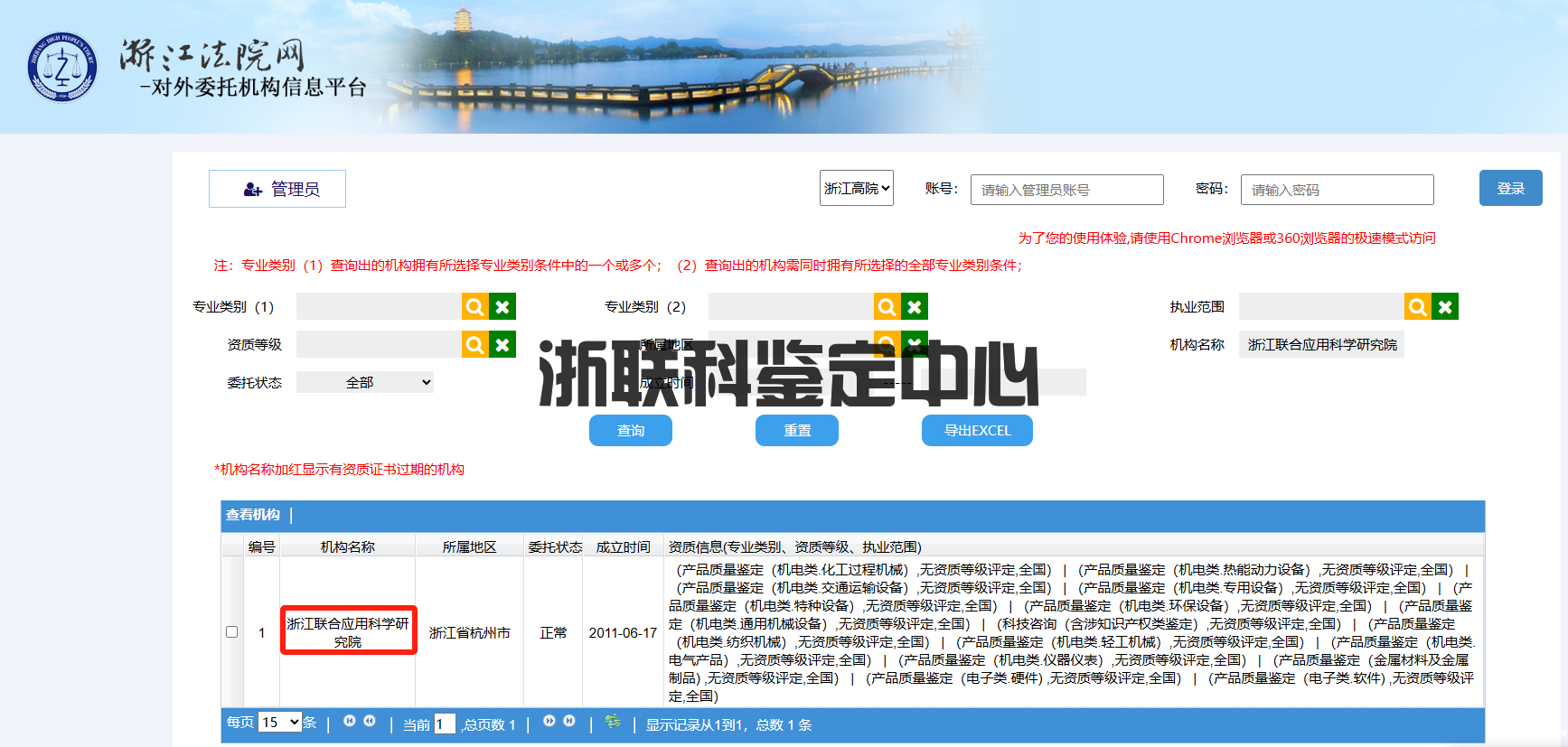 优米app任务成功入围浙江省对外委托优米体育中心官网下载app平台(图1)